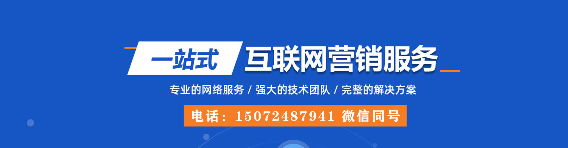 滨海竞价排名